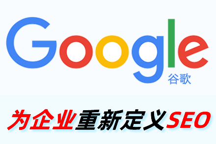 seo是啥